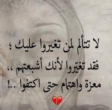 حالات عن تغير الناس5