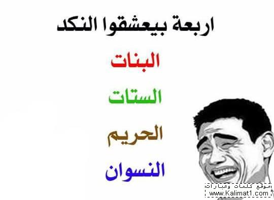 بوستات عن النكد2