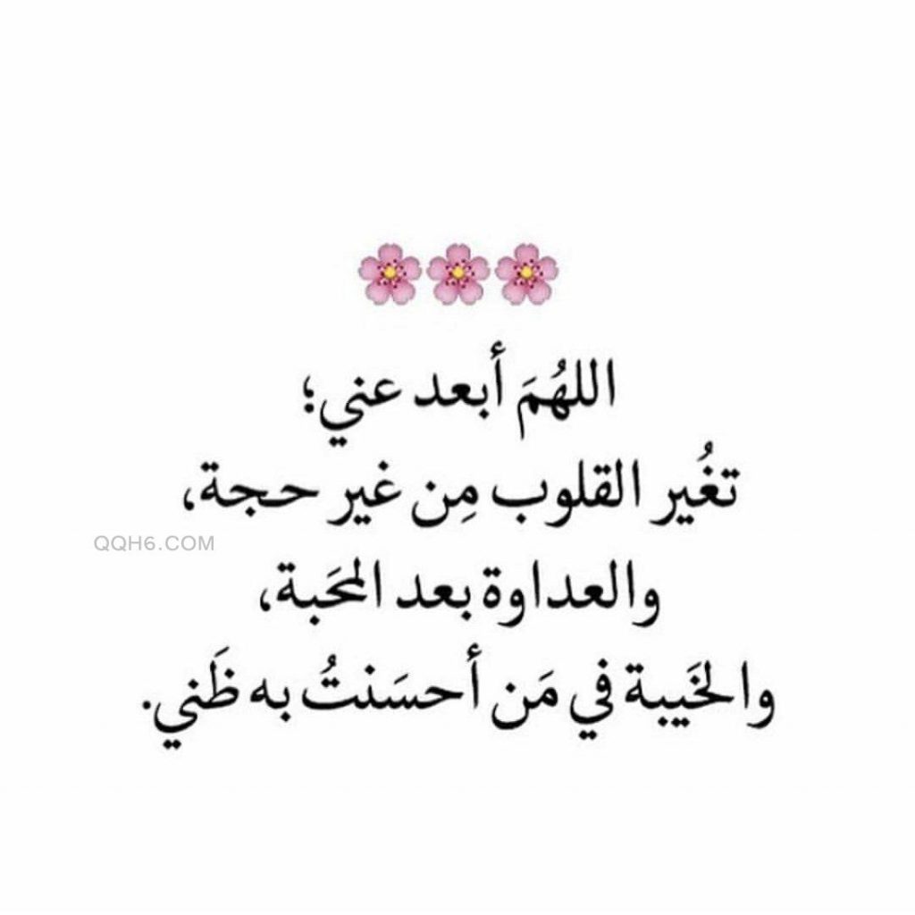 حالات عن تغير الناس3