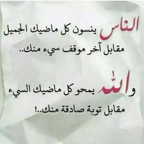حالات عن تغير الناس5