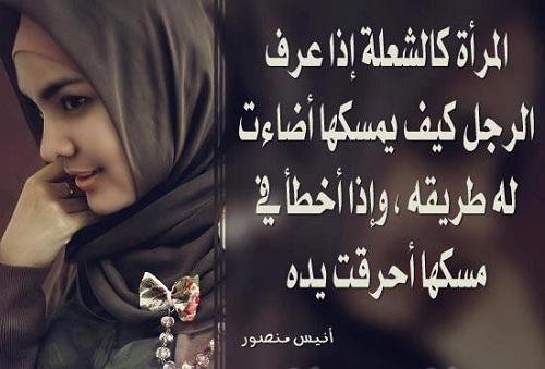أجمل ما قيل عن المرأة
