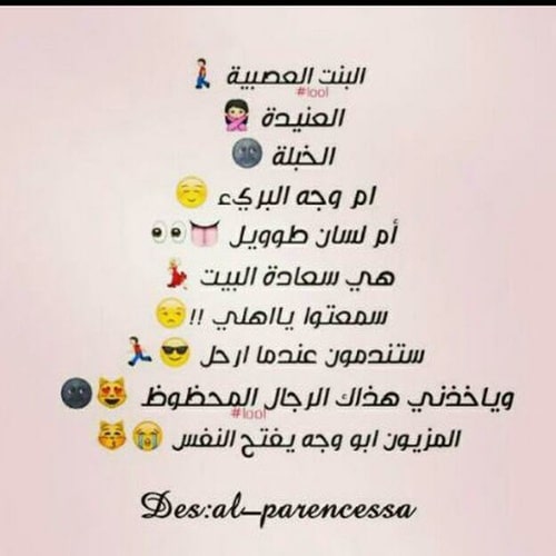 عبارات عن البنت العنيدة3