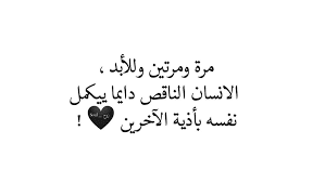 بوستات عن الناقص5