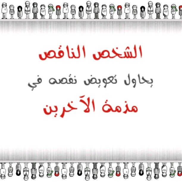 بوستات عن الرجل الناقص2