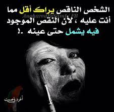 بوستات عن الناقص1