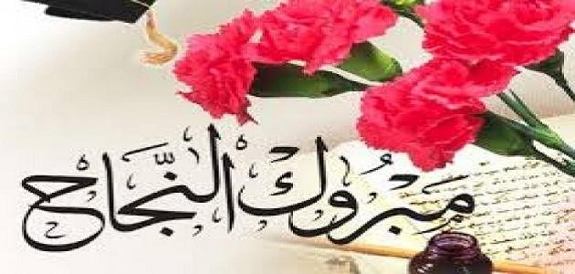 بوستات عن النجاح في الدراسة3
