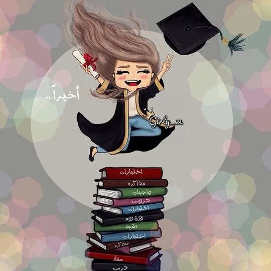 بوستات عن النجاح في الدراسة4