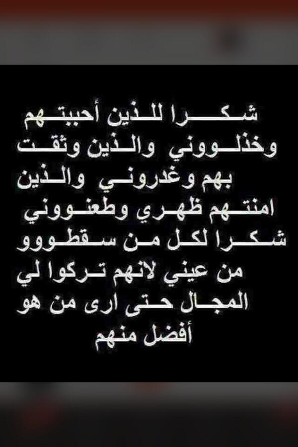شكرا لكل من تركني2
