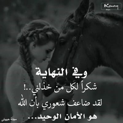 شكرا لكل من تركني4