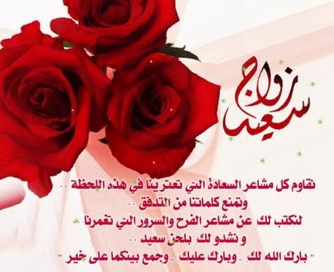 بطاقات عيد زواج متحركة 3