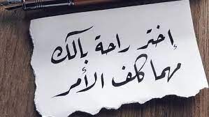 الابتعاد عن الناس راحة2