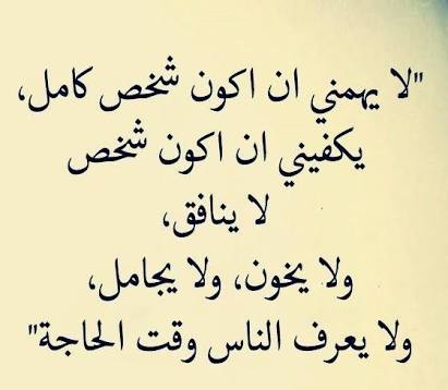 كلام عن عدم احتياجك لشخص3
