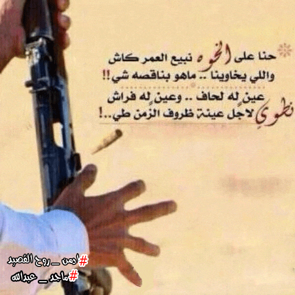 عبارات خليجية عن الصداقة