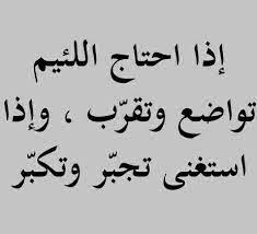 عبارات عن الصديق اللئيم