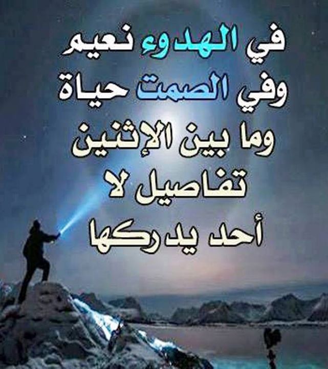 عبارات واتس اب عن الصمت5