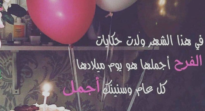 بوستات عيد ميلاد الكراش4