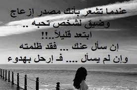 عبارات عن الشخص المتغير