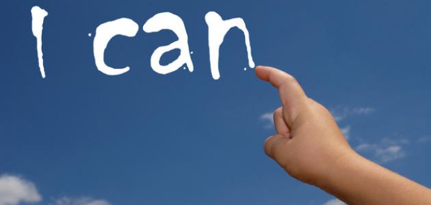 عبارات عن الثقة بالنفس للواتس