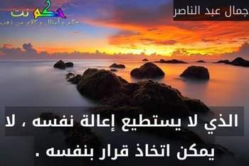عبارات الاعتماد على النفس وتحمل المسؤولية2