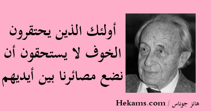 التضحية من أجل شخص لا يستحق2