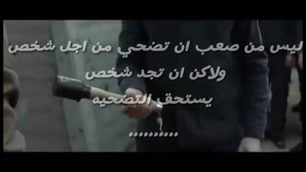 التضحية من أجل شخص لا يستحق3