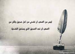 التضحية من أجل شخص لا يستحق4