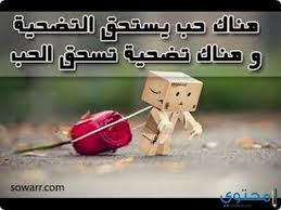 التضحية من أجل شخص لا يستحق5