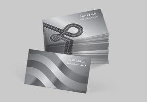 نموذج بطاقة بزنس كارد