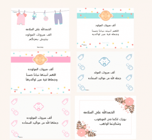 تصميم كروت مواليد