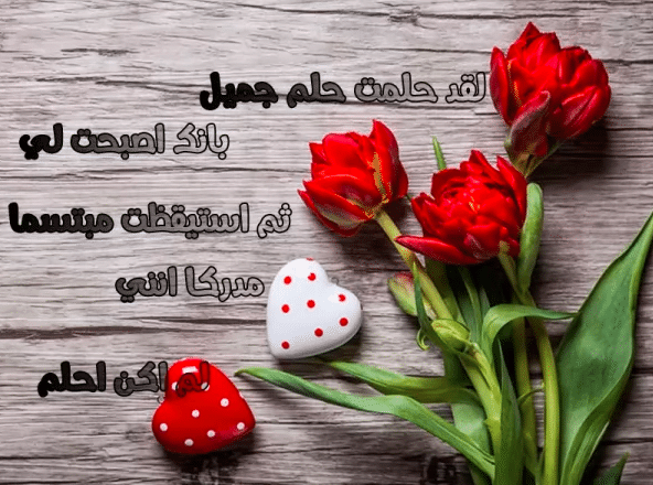 بطاقات رومانسية جدا 5