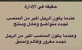 الرجل الغير مناسب في المكان المناسب2