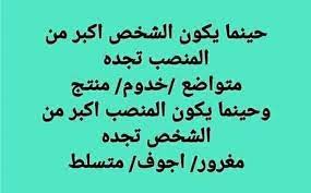 الرجل الغير مناسب في المكان المناسب4