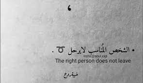 كلمات عن خروج شخص من حياتك