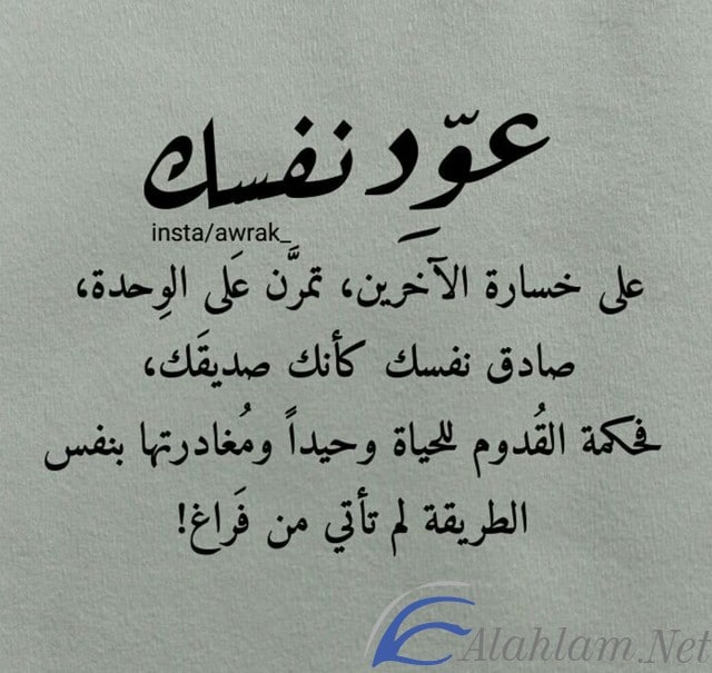 بوستات عن الوحدة والحزن 1