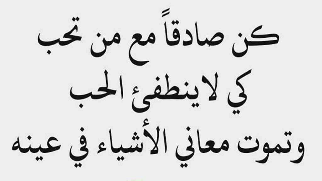 كلام عن الصدق في الحب3