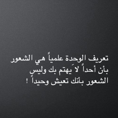 بوستات عن الوحدة والحزن 5