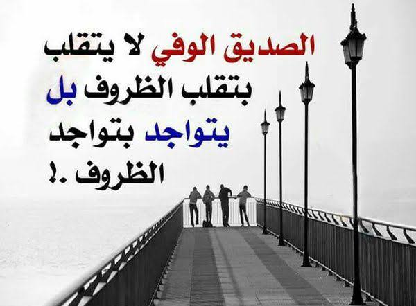 عبارات عن الشخص الوفي4