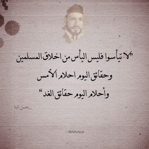 اجمل ما قيل عن الياس والامل
