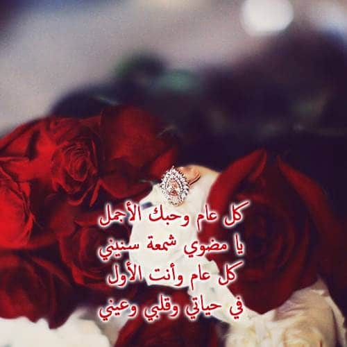 كلام رومانسي لعيد الحب