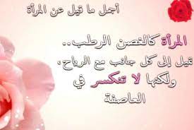 اجمل ما قيل عن المرأة القوية