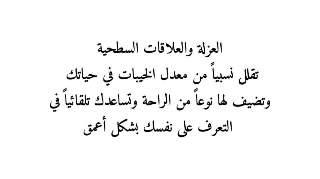 عبارات عن العلاقات السطحية1