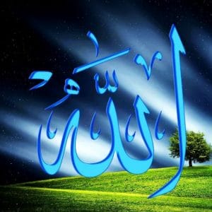 شعر عن الخوف من الله