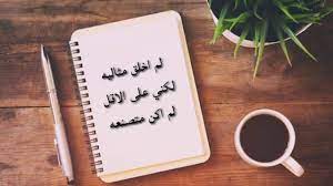 عبارات ثقة بالنفس قوية للبنات