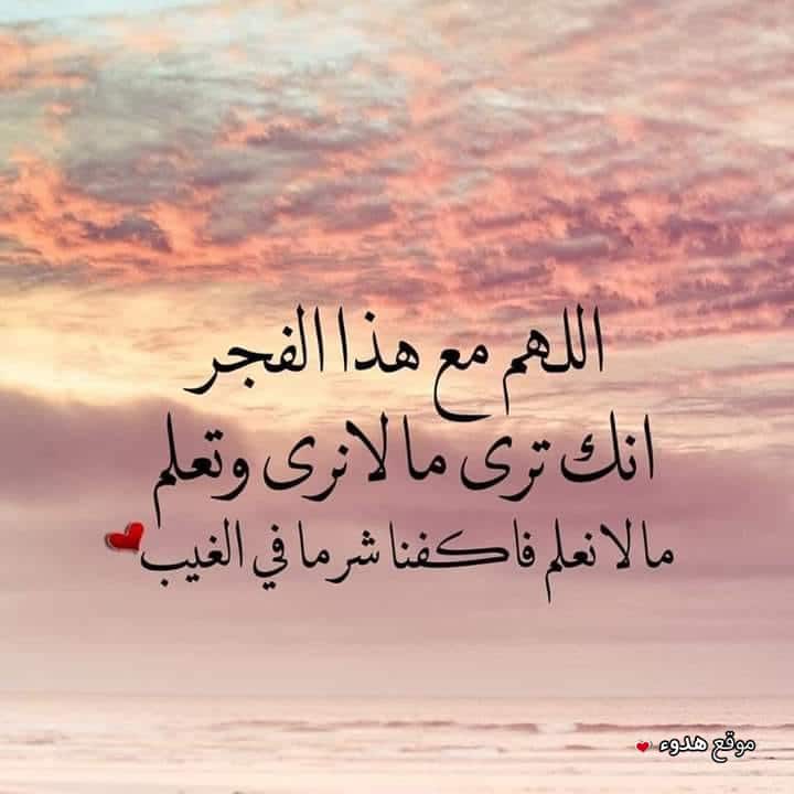 بوستات عن فضل صلاة الفجر4