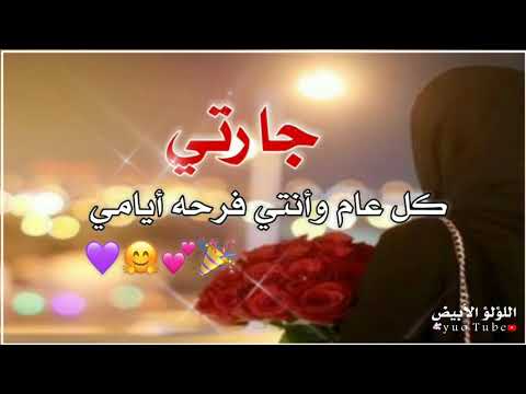 عبارات عن جارتي