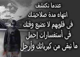 الرحيل أفضل من البقاء2