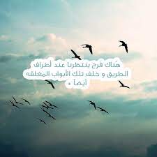 بوستات عن التفاؤل والنجاح1