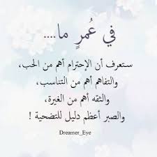 بوستات عن الشك وعدم الثقة4