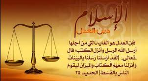 اجمل الصور عن العدل2