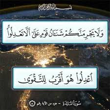 اجمل الصور عن العدل3
